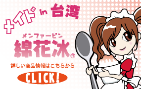 ��p���܂�̂����X�A�V�����A�W�A���X�C�[�c�A�ȉԙu