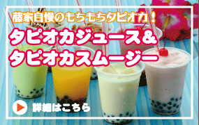 �Ƃ��Ă��w���V�[�ȃ^�s�I�J���g�����W���[�X�ƃX���[�W�[